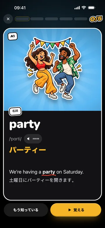 イラストと例文付きの単語カード