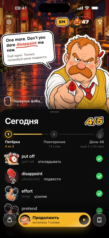 Сегодня: пять новых слов, потом повторение