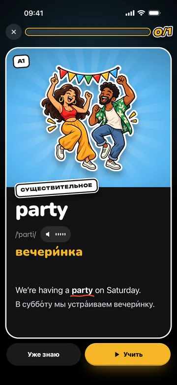 Карточка слова с картинкой и примером